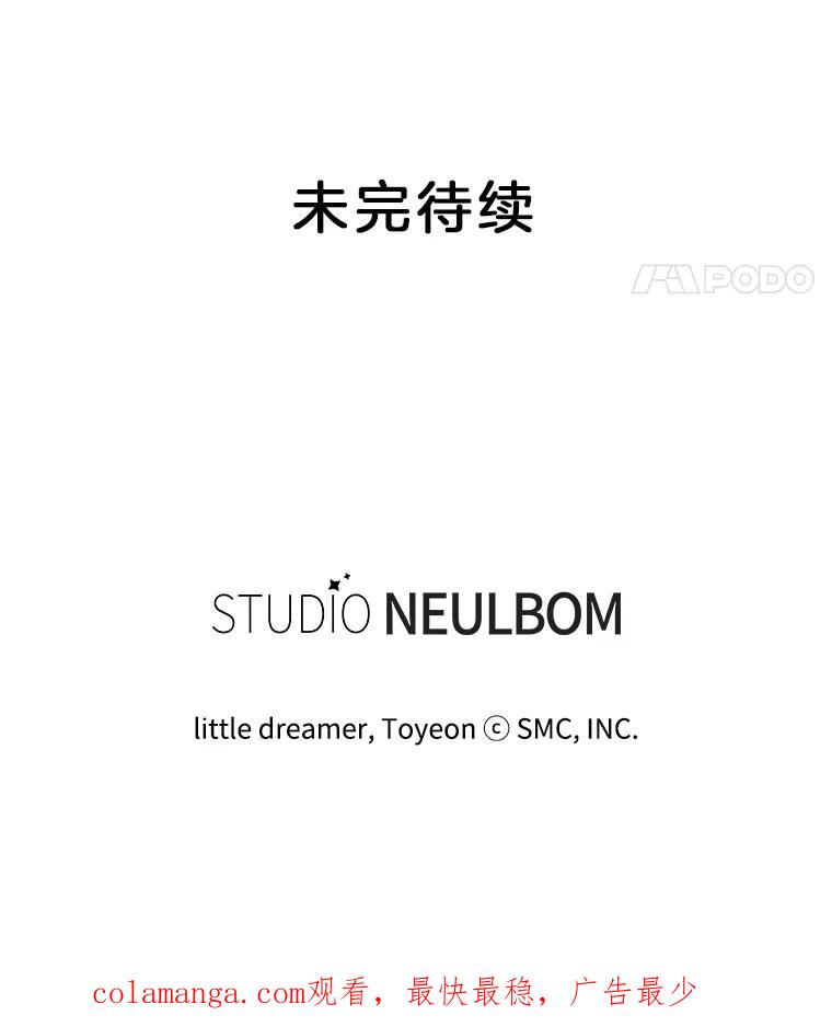 《难以拒绝的他》84.云佑出事了 第106页