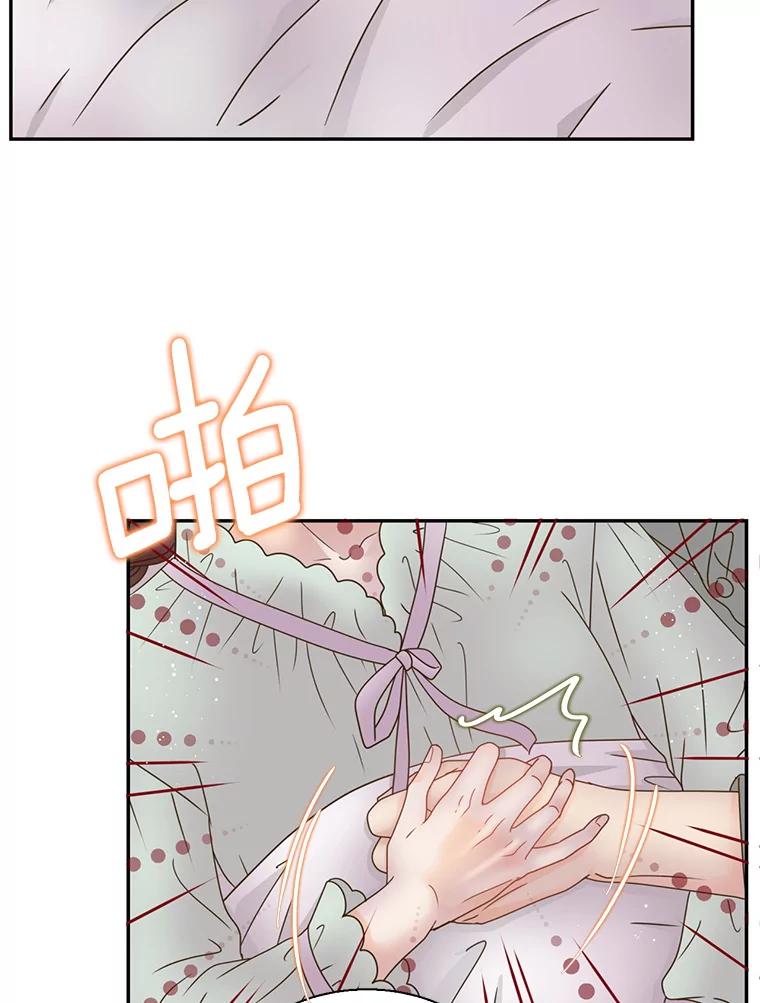 《难以拒绝的他》84.云佑出事了 第44页