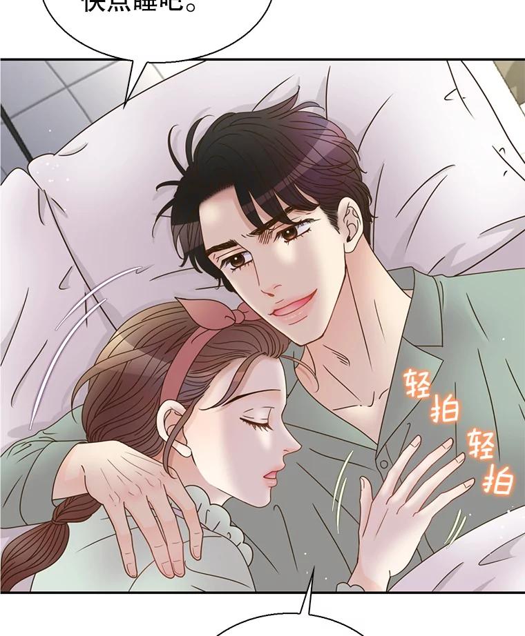 《难以拒绝的他》84.云佑出事了 第58页
