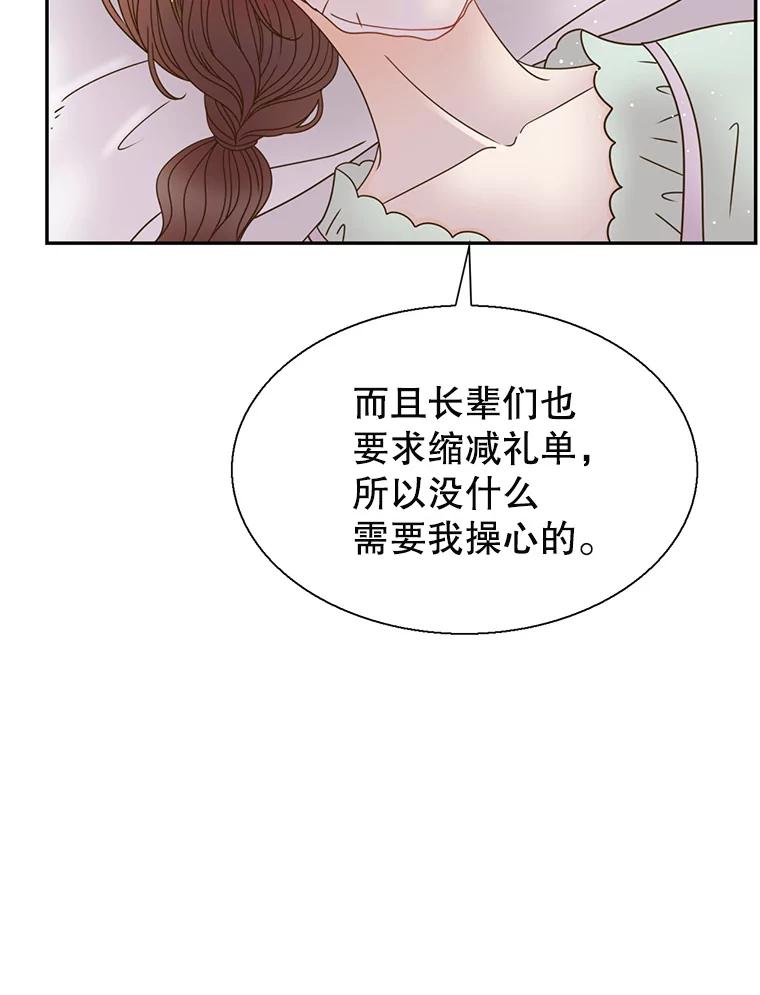 《难以拒绝的他》84.云佑出事了 第22页