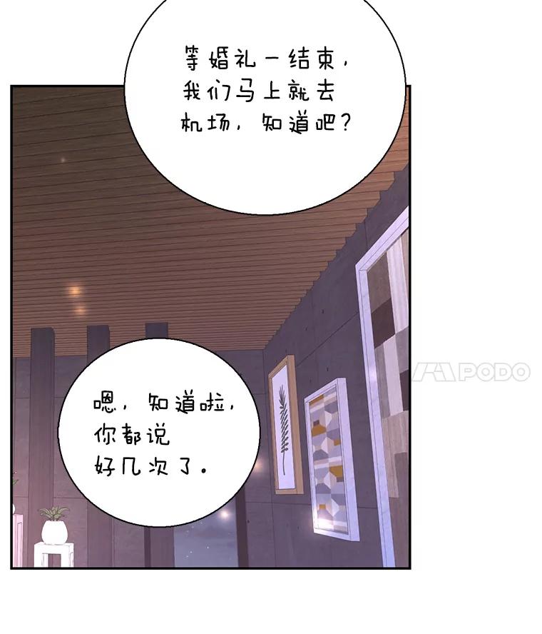 《难以拒绝的他》84.云佑出事了 第67页
