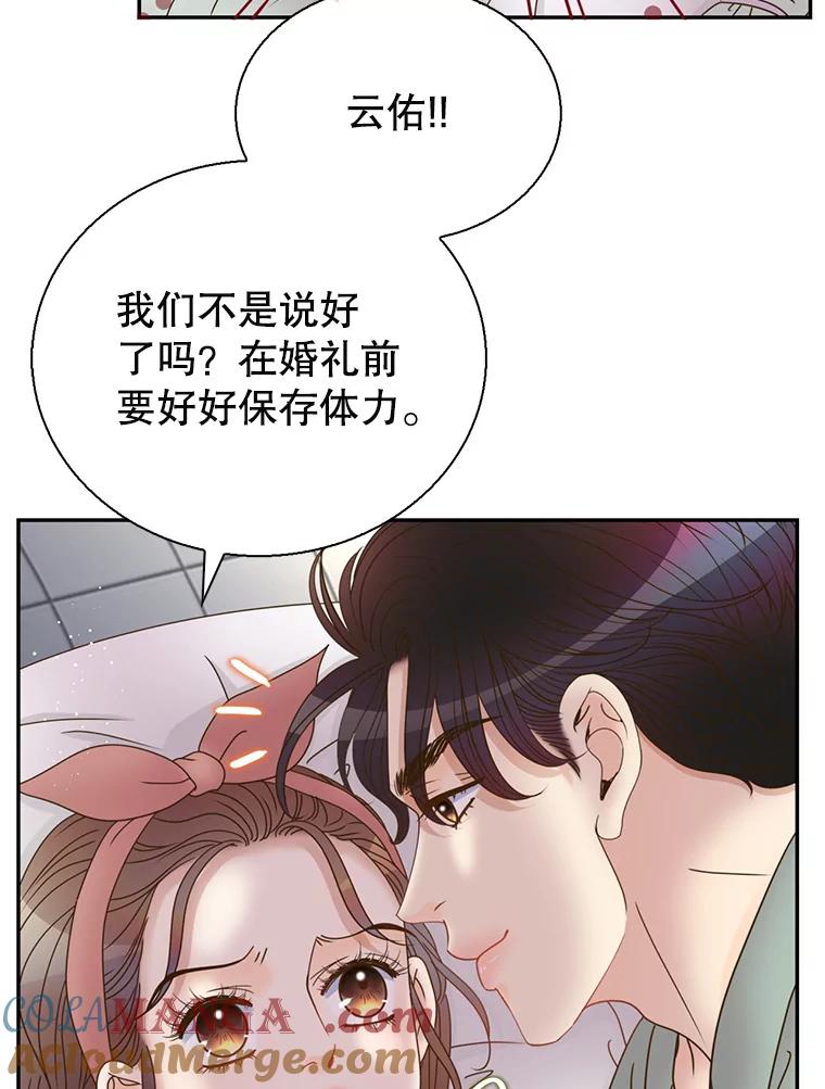《难以拒绝的他》84.云佑出事了 第45页