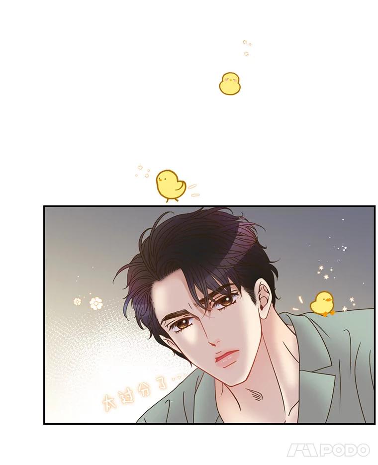 《难以拒绝的他》84.云佑出事了 第50页