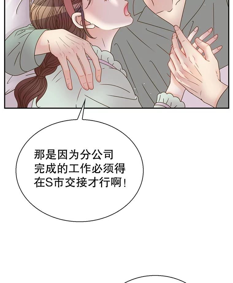 《难以拒绝的他》84.云佑出事了 第62页