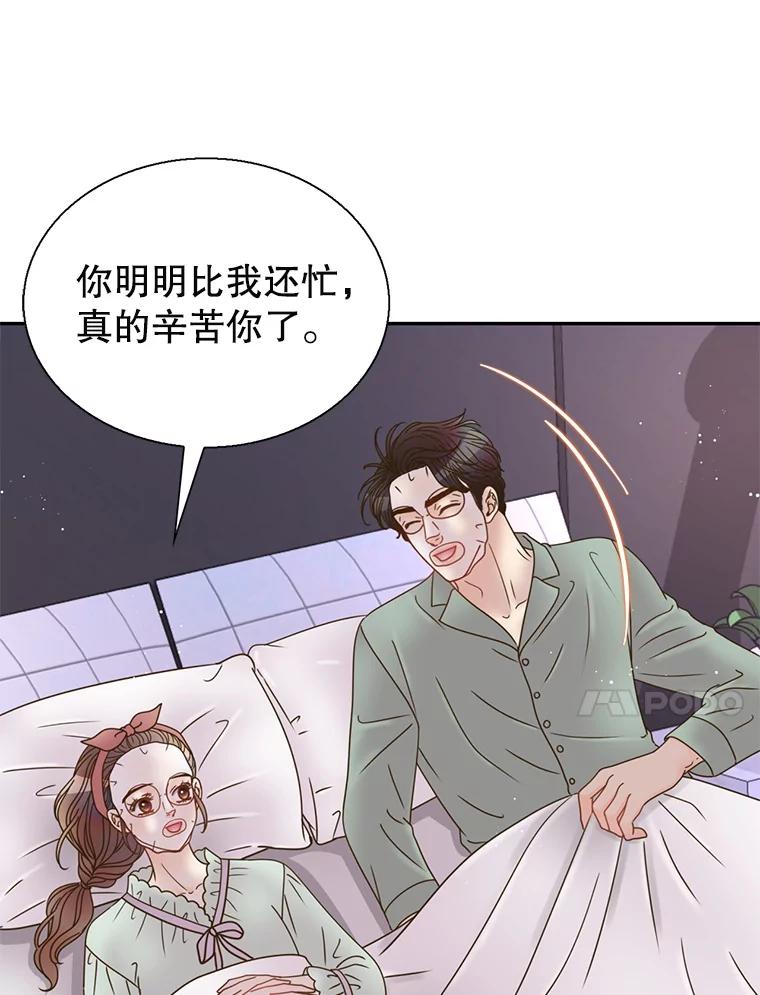 《难以拒绝的他》84.云佑出事了 第23页