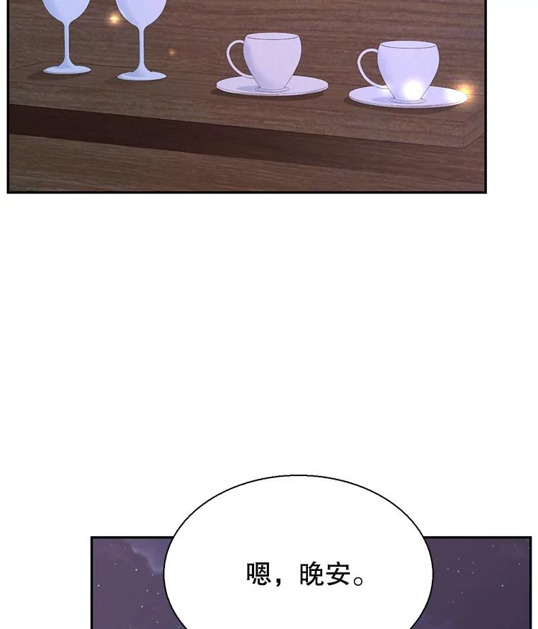 《难以拒绝的他》84.云佑出事了 第70页