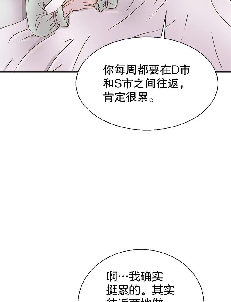 《难以拒绝的他》84.云佑出事了 第24页