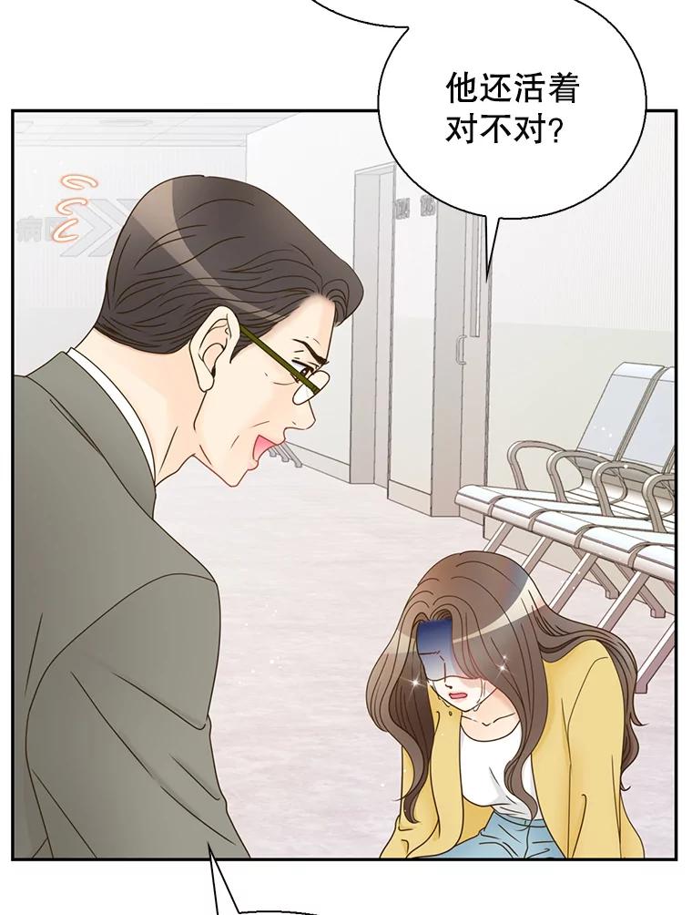《难以拒绝的他》84.云佑出事了 第91页