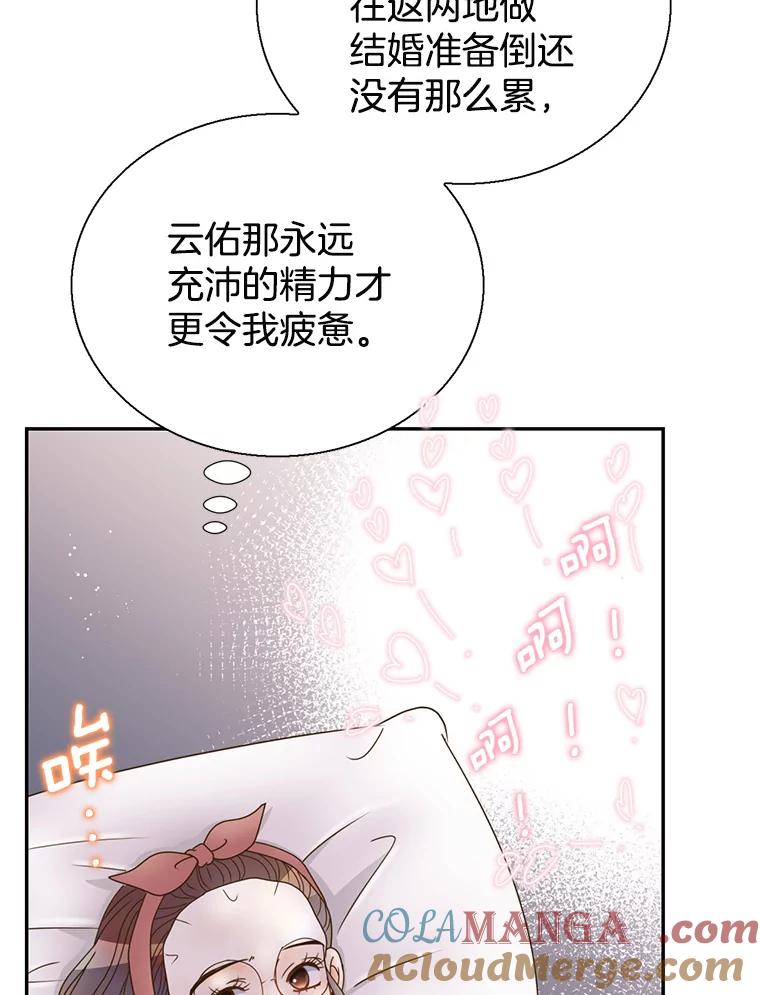 《难以拒绝的他》84.云佑出事了 第25页