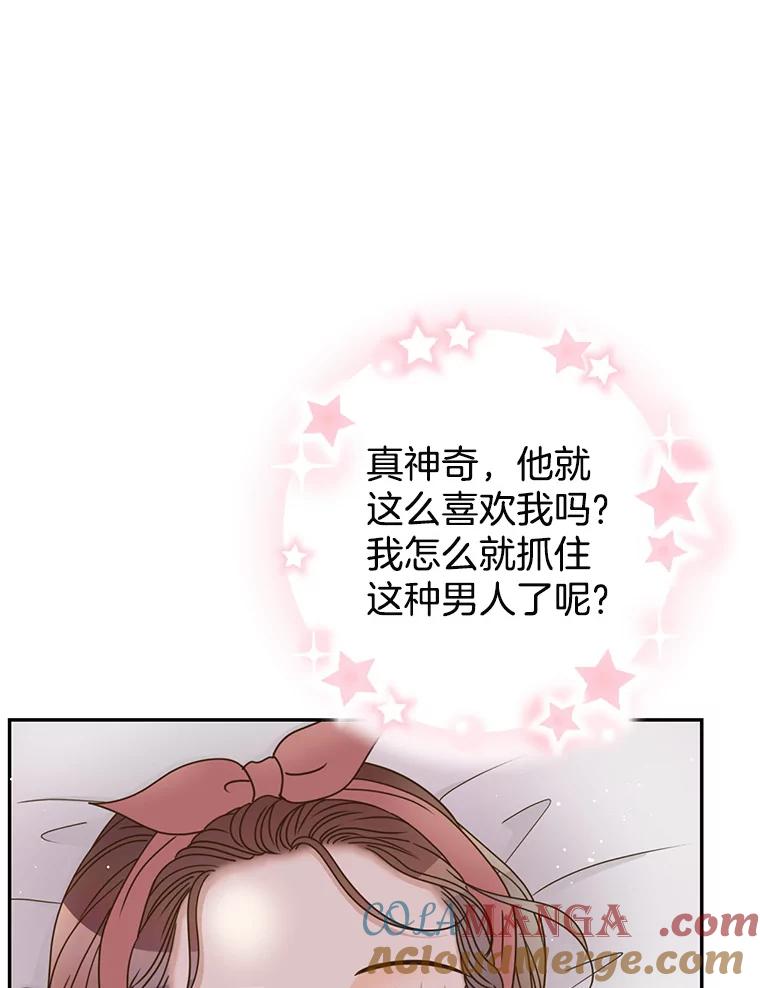 《难以拒绝的他》84.云佑出事了 第37页