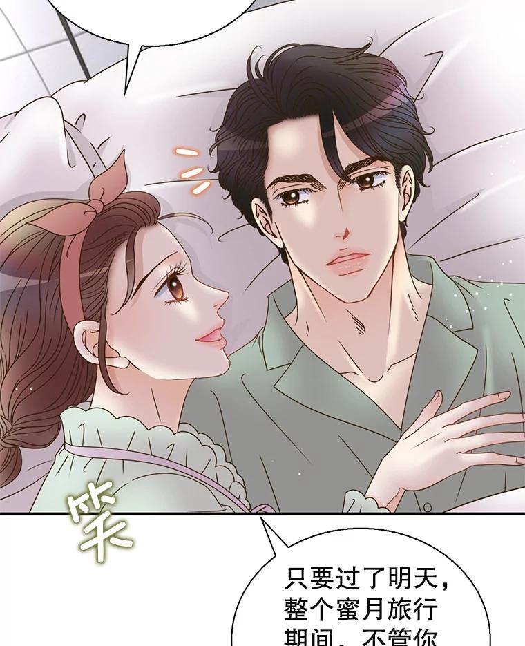 《难以拒绝的他》84.云佑出事了 第54页
