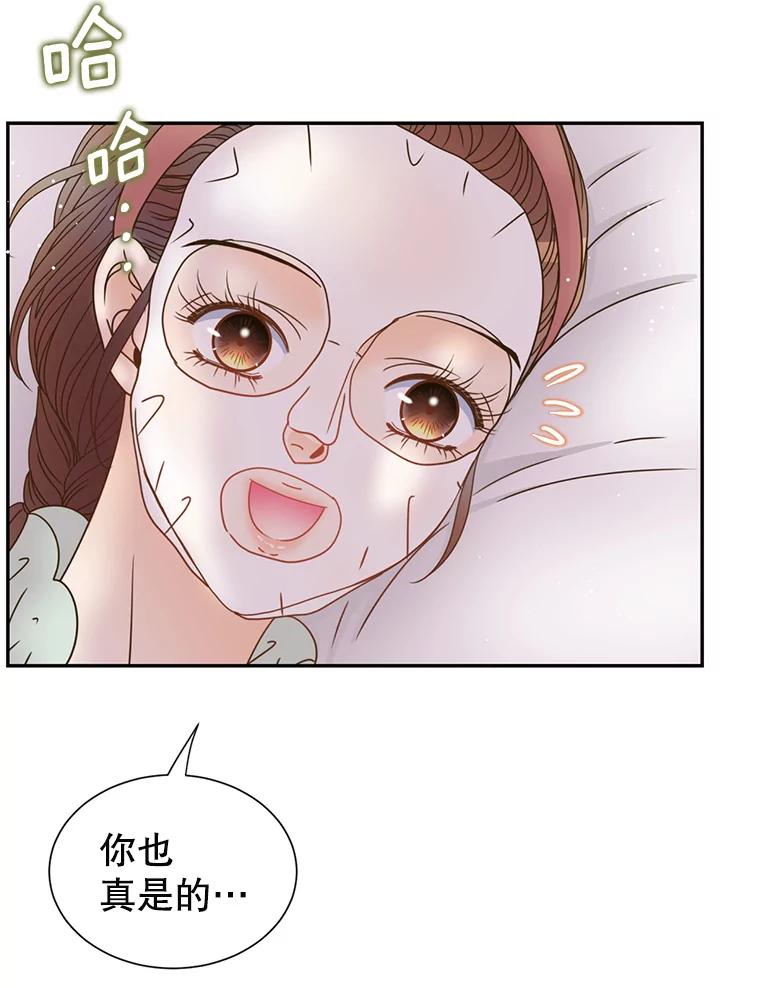 《难以拒绝的他》84.云佑出事了 第32页
