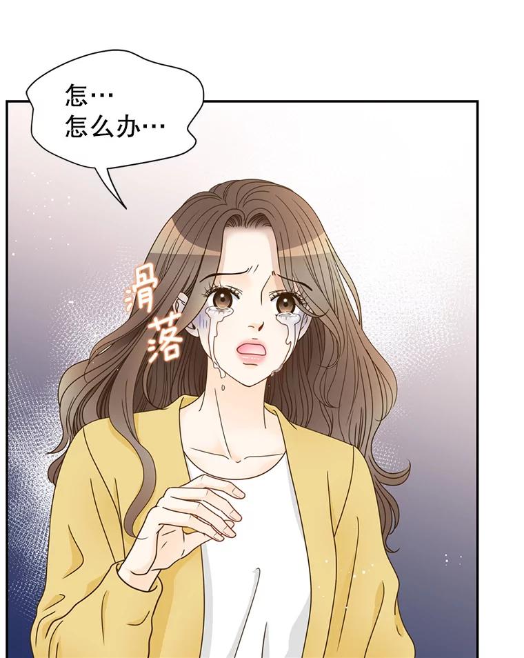《难以拒绝的他》84.云佑出事了 第100页
