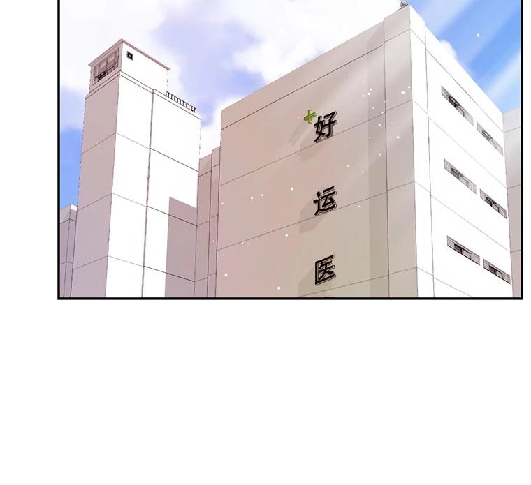 《难以拒绝的他》84.云佑出事了 第75页