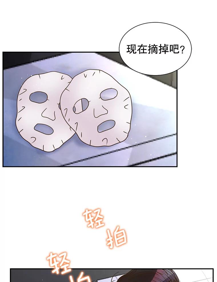 《难以拒绝的他》84.云佑出事了 第34页