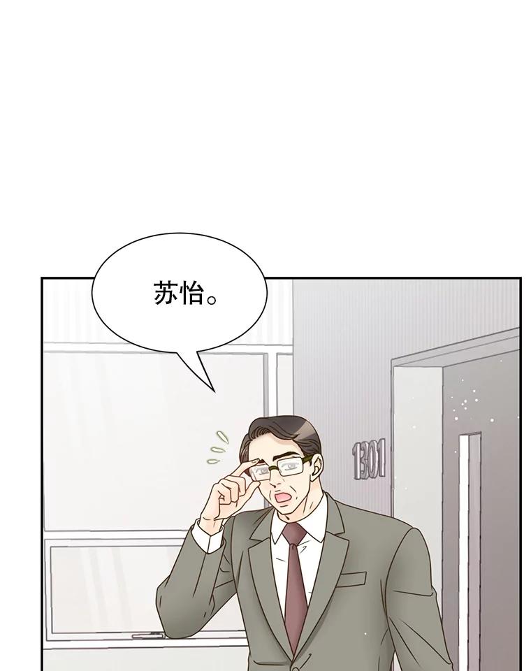 《难以拒绝的他》84.云佑出事了 第78页