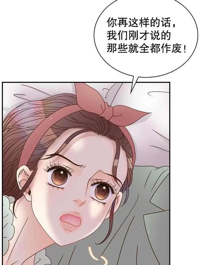 《难以拒绝的他》84.云佑出事了 第63页