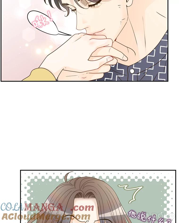 《难以拒绝的他》85.婚礼 第49页