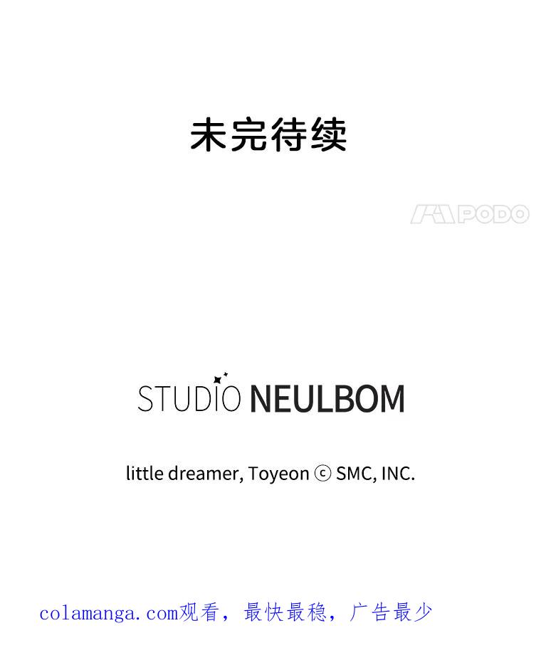 《难以拒绝的他》85.婚礼 第135页