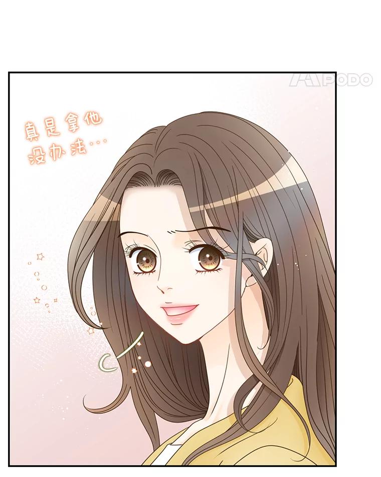 《难以拒绝的他》85.婚礼 第66页