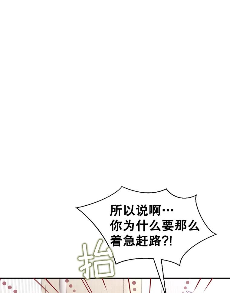 《难以拒绝的他》85.婚礼 第30页
