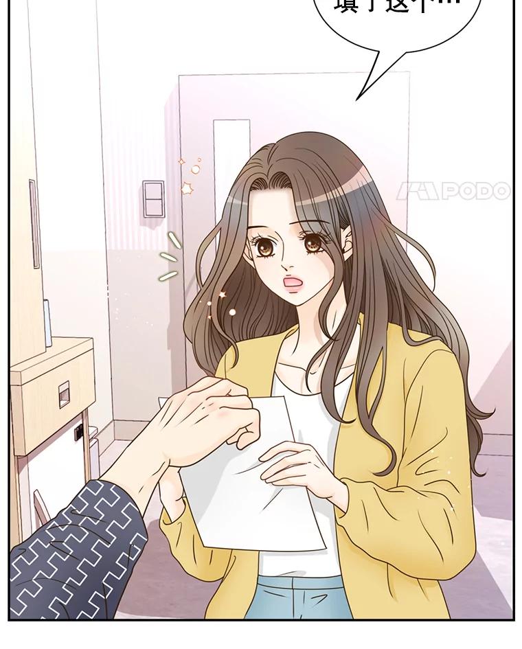 《难以拒绝的他》85.婚礼 第59页