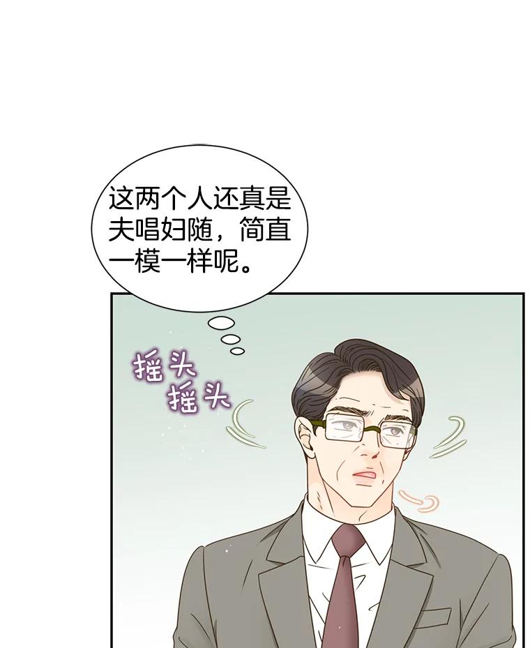 《难以拒绝的他》85.婚礼 第12页