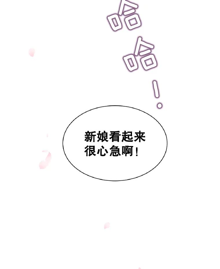 《难以拒绝的他》85.婚礼 第119页