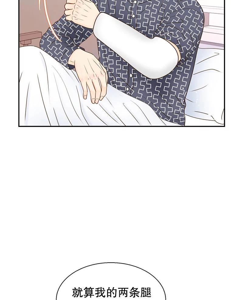 《难以拒绝的他》85.婚礼 第38页
