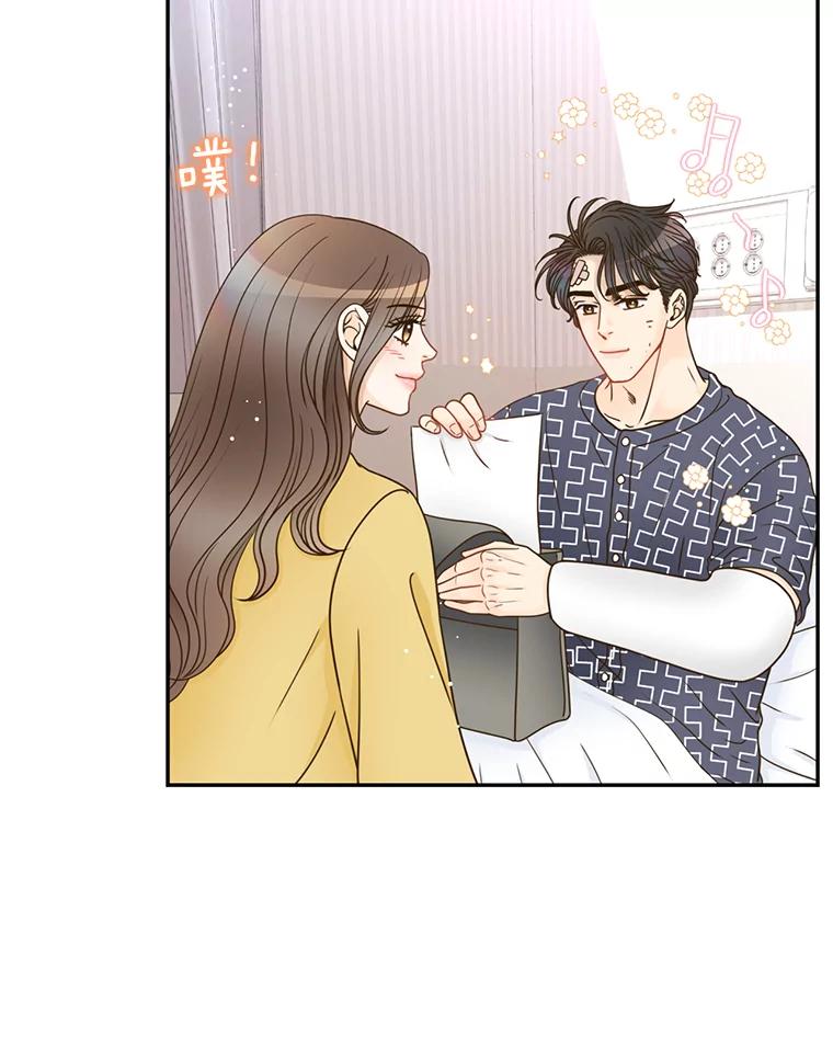 《难以拒绝的他》85.婚礼 第70页