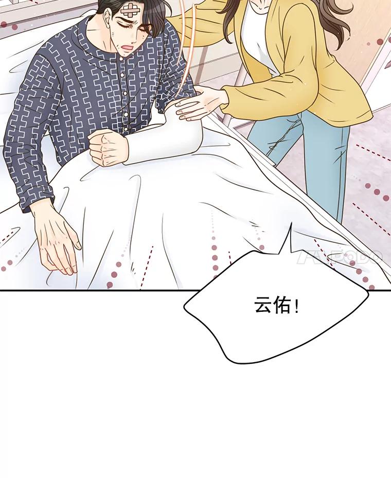 《难以拒绝的他》85.婚礼 第18页