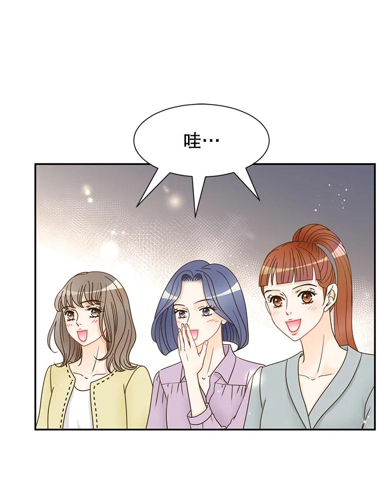 《难以拒绝的他》85.婚礼 第86页