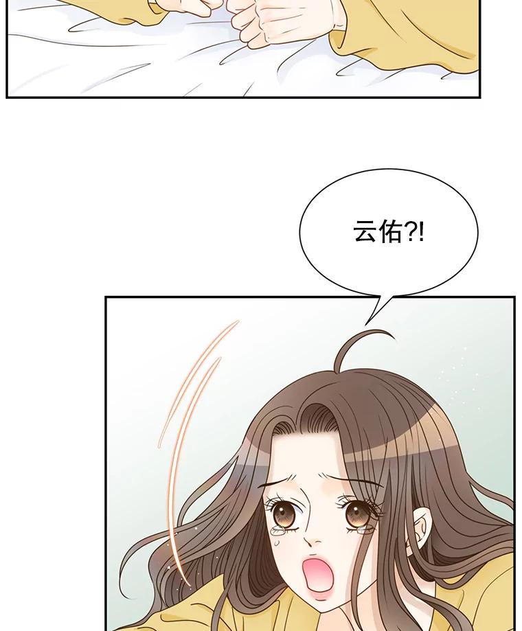 《难以拒绝的他》85.婚礼 第2页