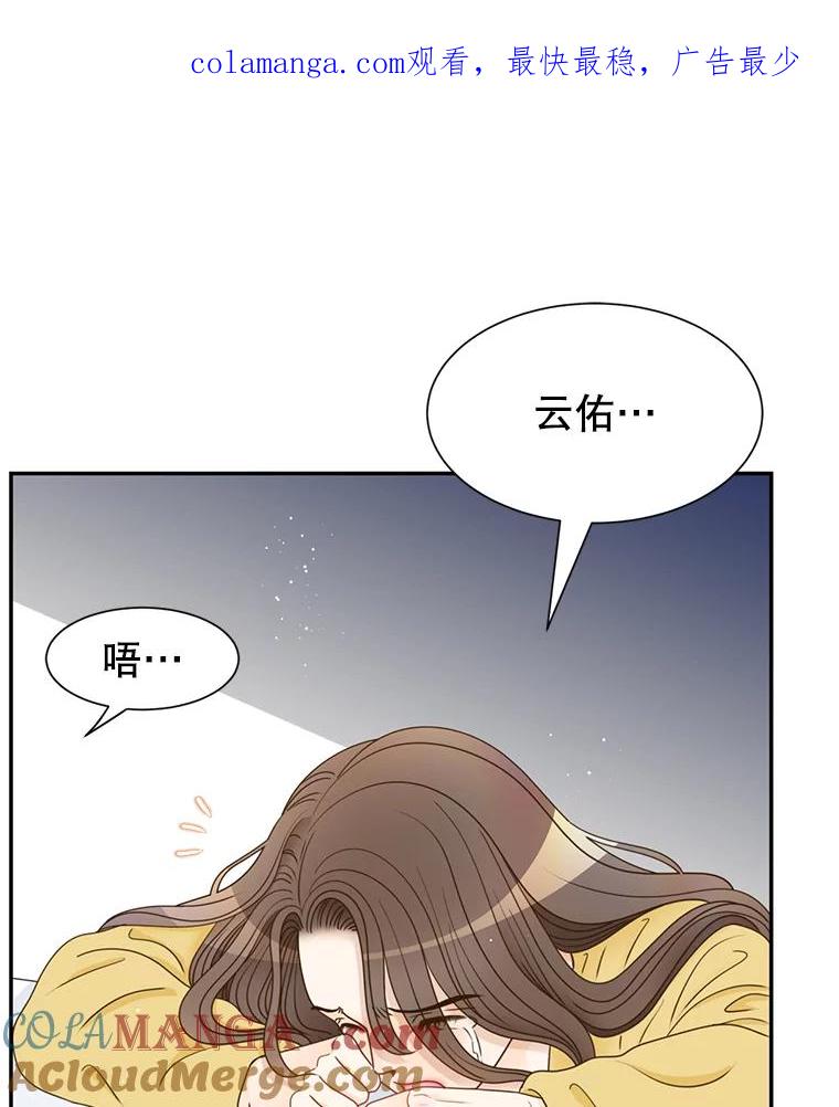 《难以拒绝的他》85.婚礼 第1页