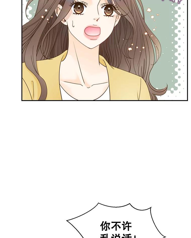 《难以拒绝的他》85.婚礼 第50页