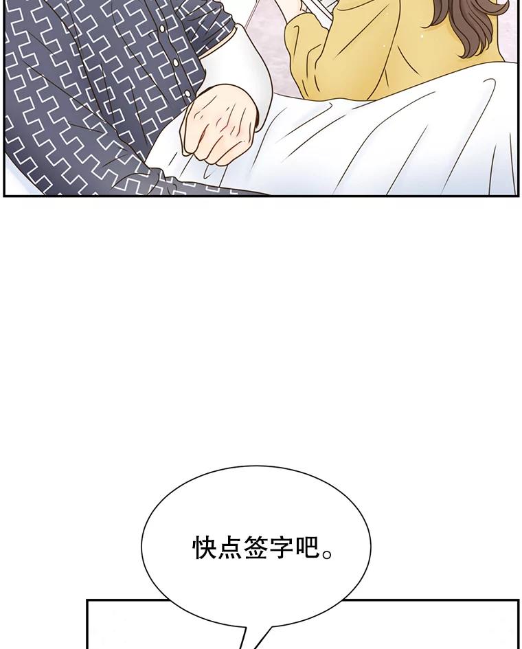 《难以拒绝的他》85.婚礼 第64页