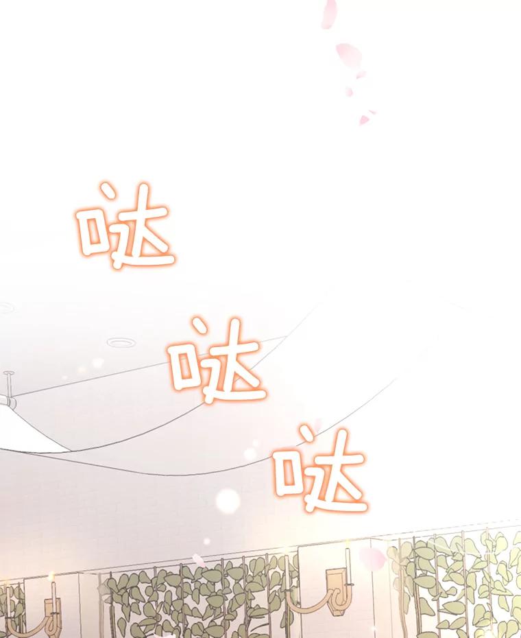 《难以拒绝的他》85.婚礼 第120页