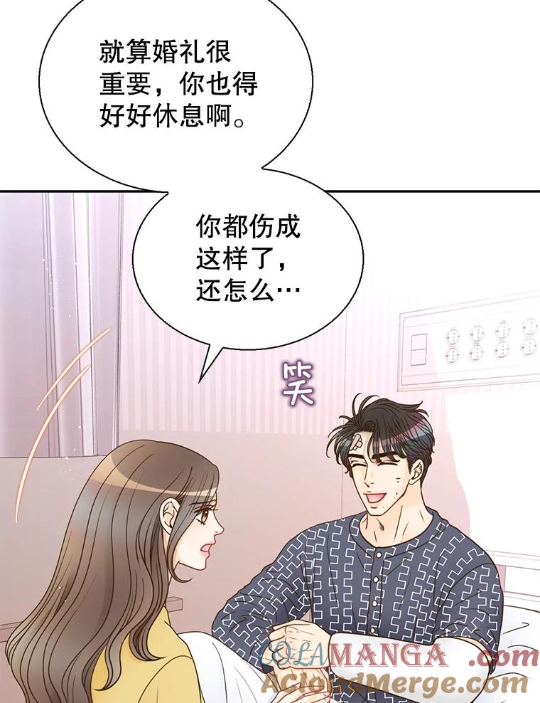 《难以拒绝的他》85.婚礼 第41页