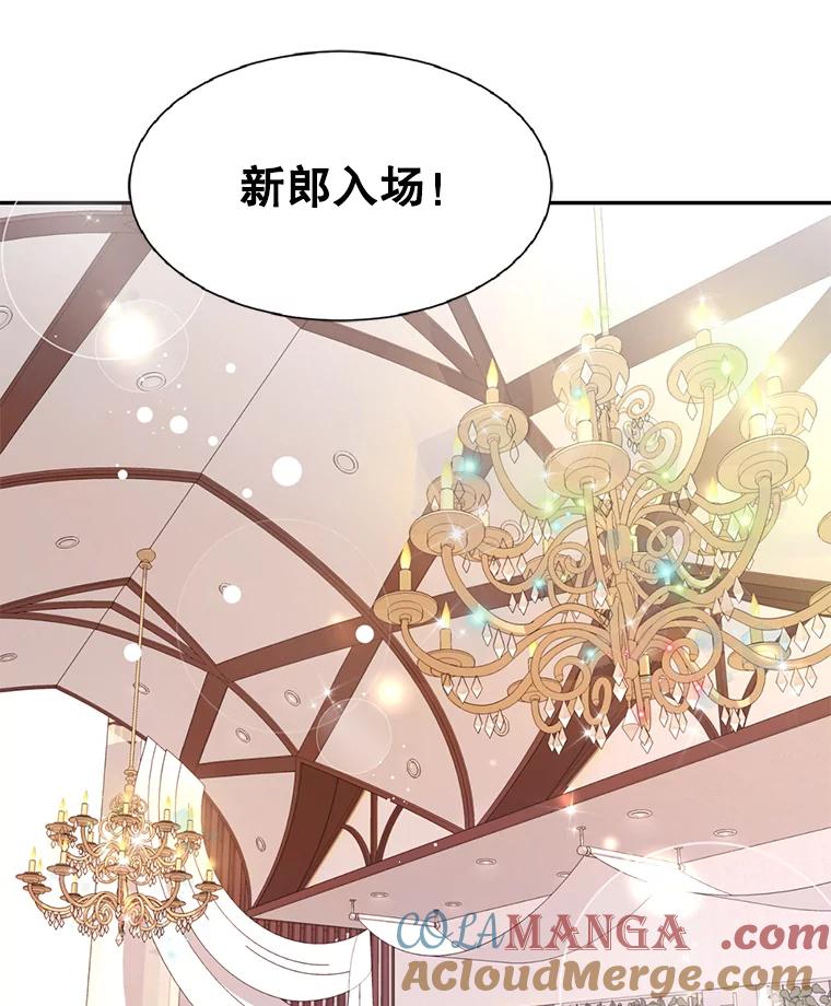 《难以拒绝的他》85.婚礼 第81页