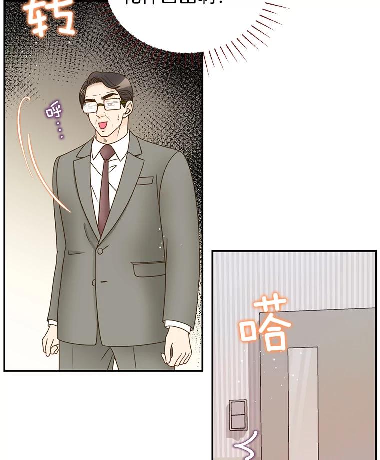 《难以拒绝的他》85.婚礼 第24页