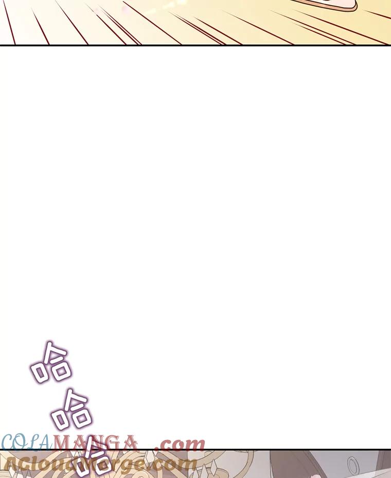 《难以拒绝的他》85.婚礼 第117页