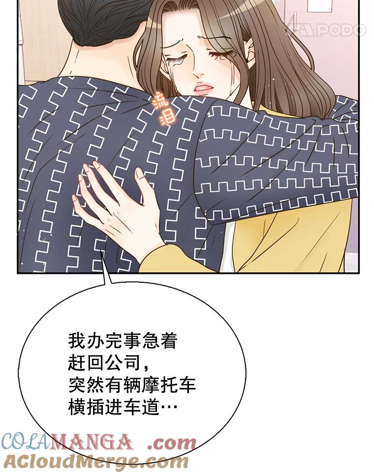 《难以拒绝的他》85.婚礼 第29页