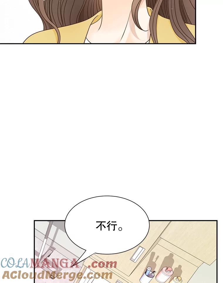 《难以拒绝的他》85.婚礼 第33页
