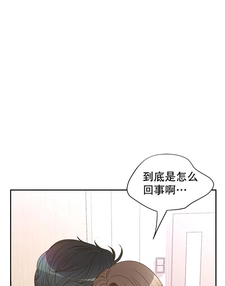 《难以拒绝的他》85.婚礼 第28页