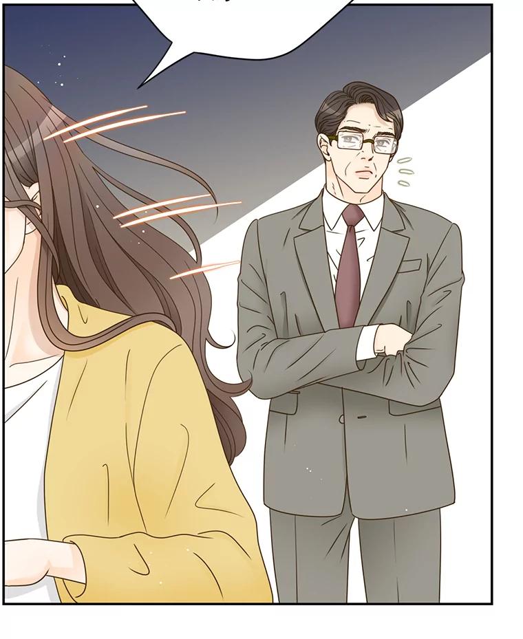 《难以拒绝的他》85.婚礼 第14页