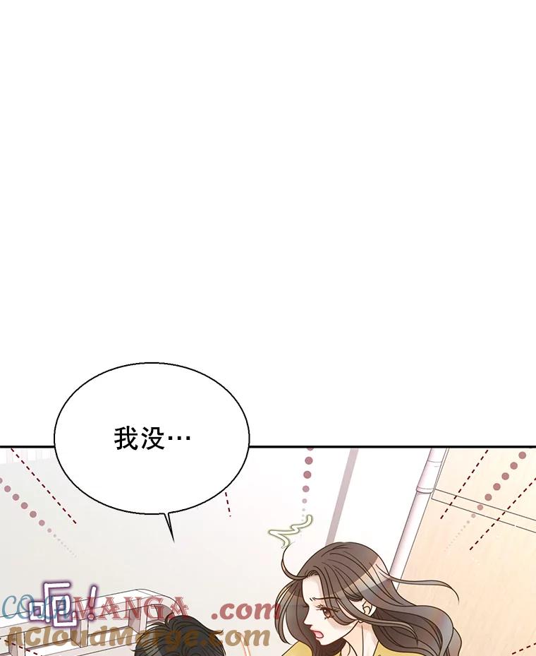 《难以拒绝的他》85.婚礼 第17页