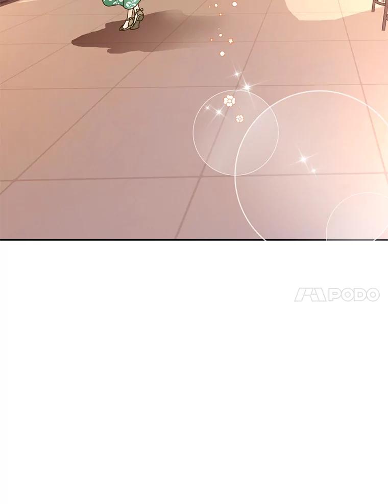 《难以拒绝的他》86.蜜月旅行（上） 第14页