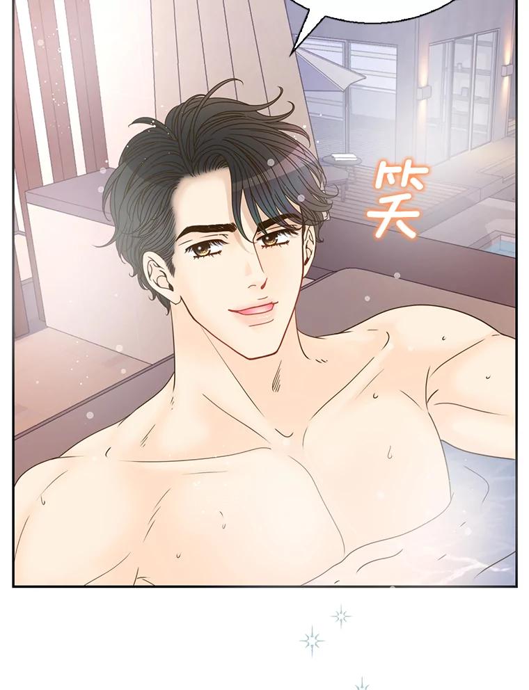 《难以拒绝的他》86.蜜月旅行（上） 第108页