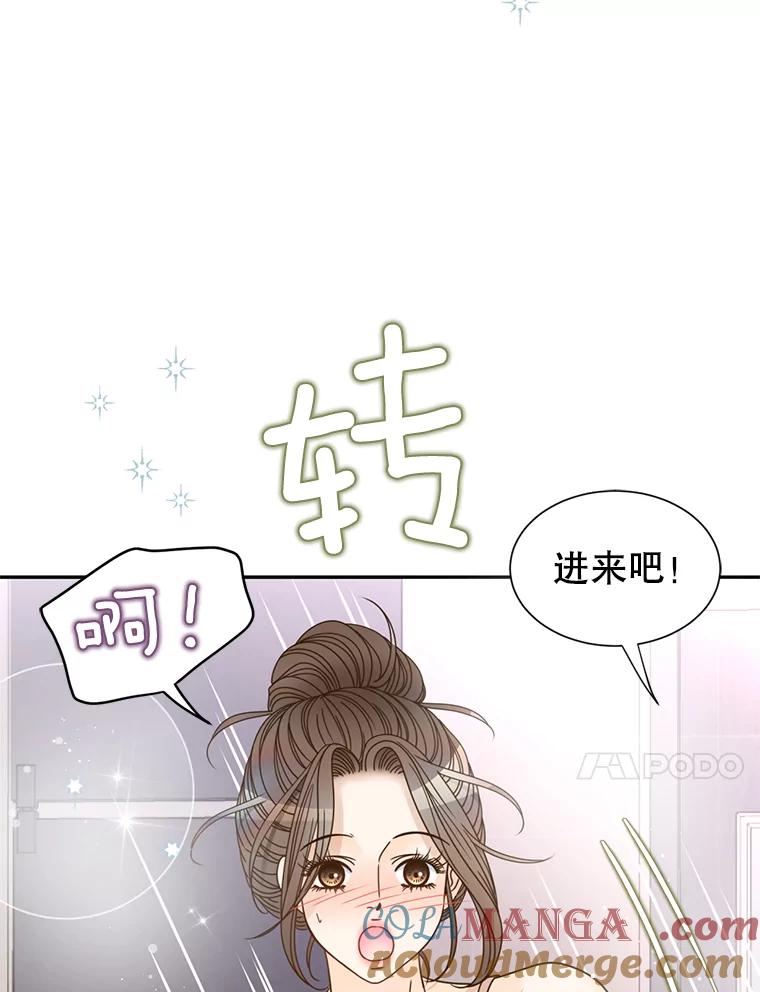 《难以拒绝的他》86.蜜月旅行（上） 第109页