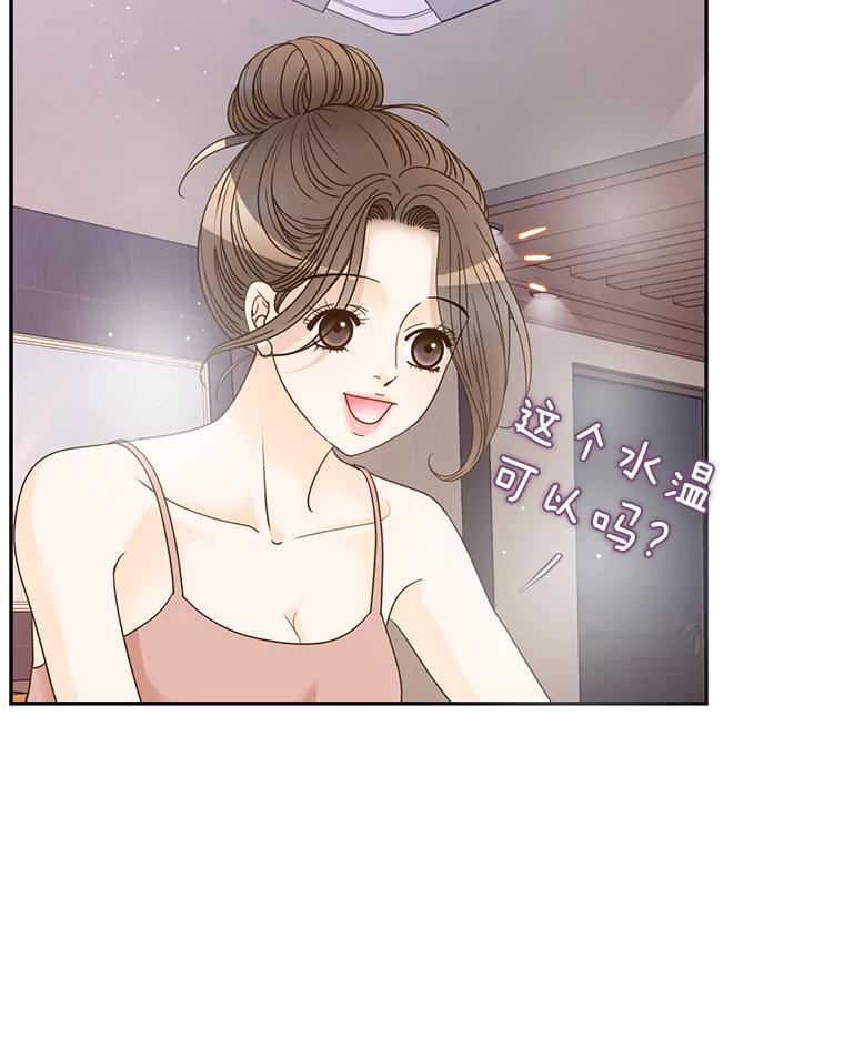 《难以拒绝的他》86.蜜月旅行（上） 第56页